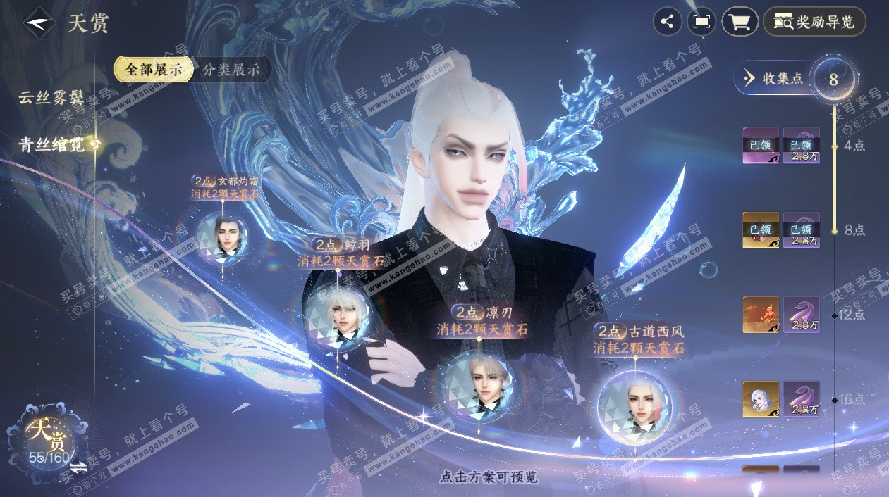 NSH327652逆水寒手游账号详情图19 NSH327652逆水寒手游账号详情图19