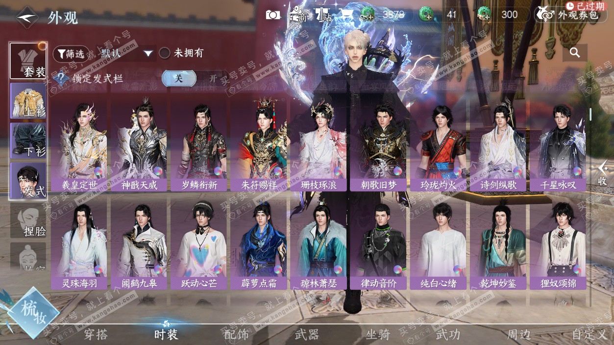 NSH327652逆水寒手游账号详情图35 NSH327652逆水寒手游账号详情图35