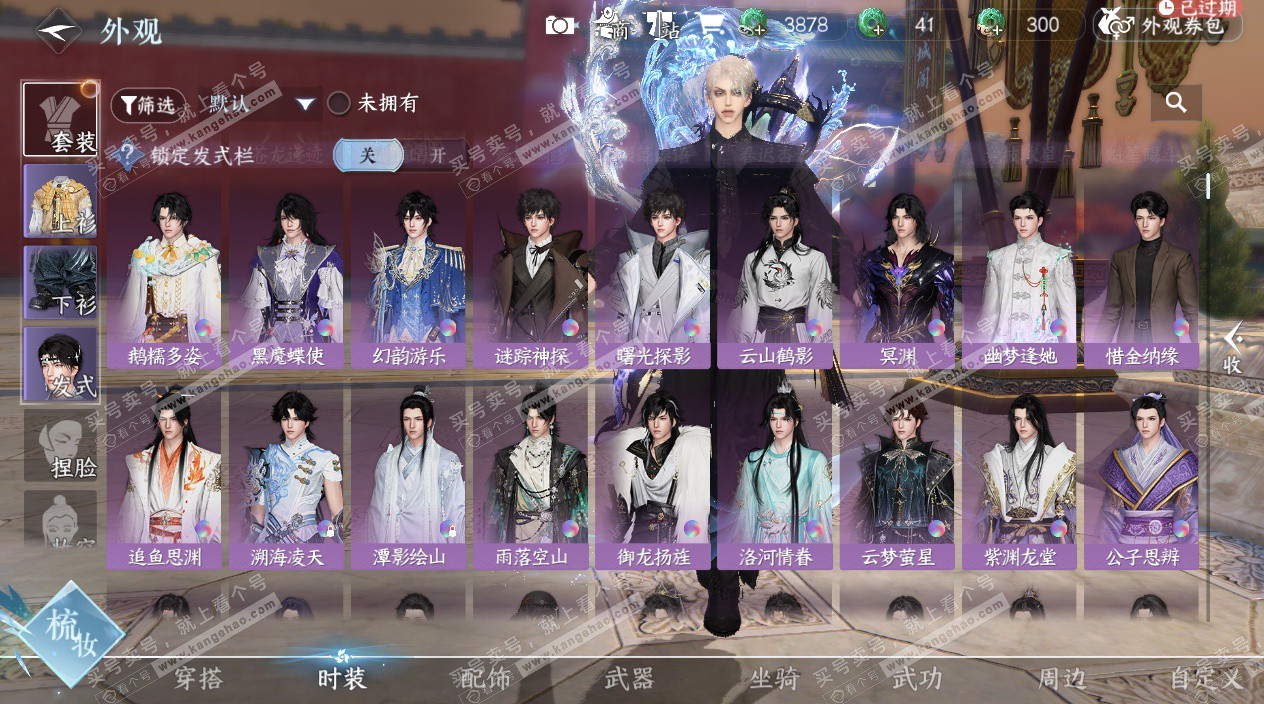 NSH327652逆水寒手游账号详情图33 NSH327652逆水寒手游账号详情图33