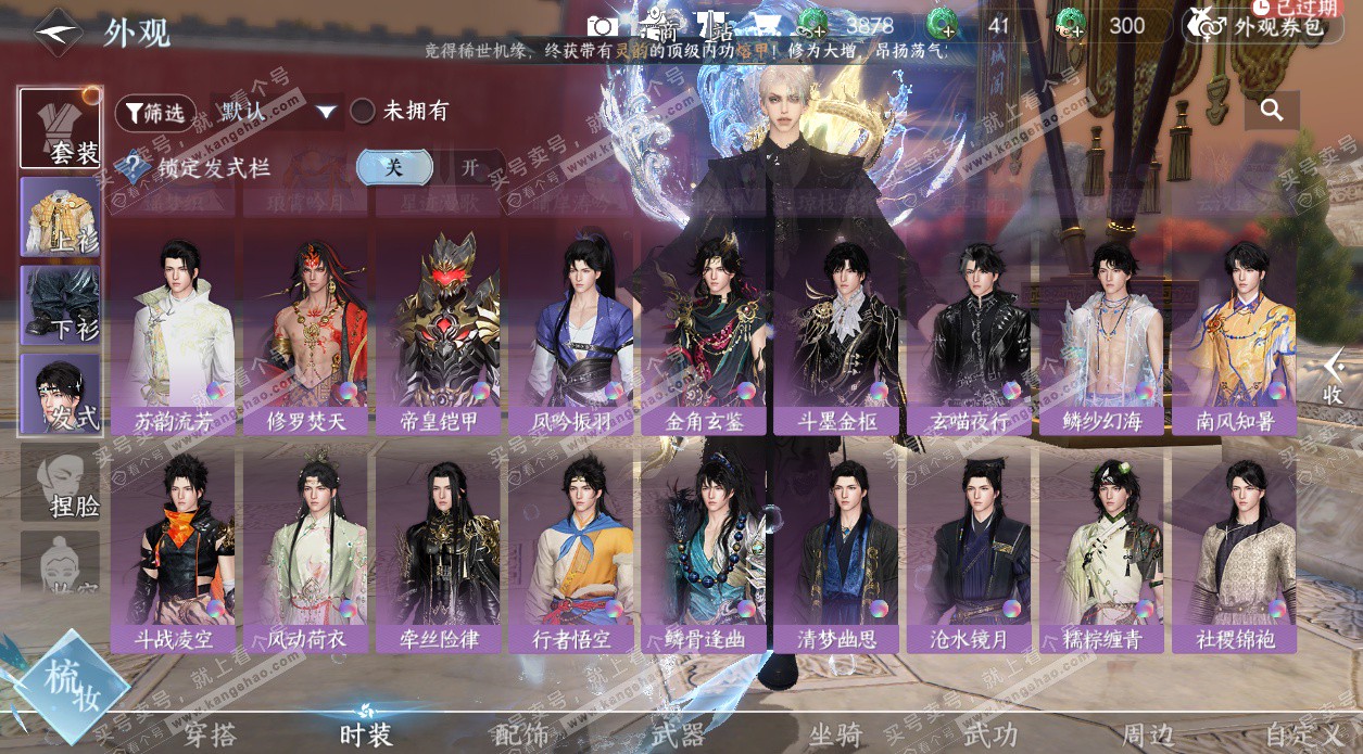 NSH327652逆水寒手游账号详情图37 NSH327652逆水寒手游账号详情图37