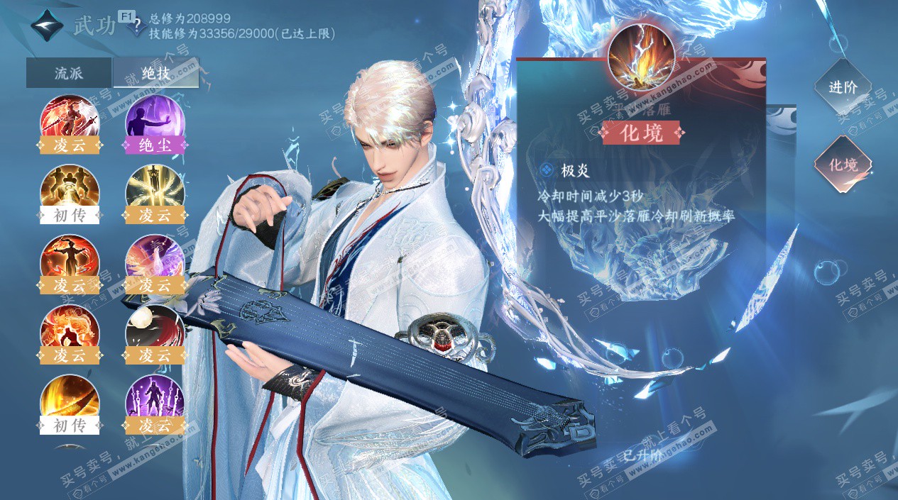 NSH327652逆水寒手游账号详情图47 NSH327652逆水寒手游账号详情图47