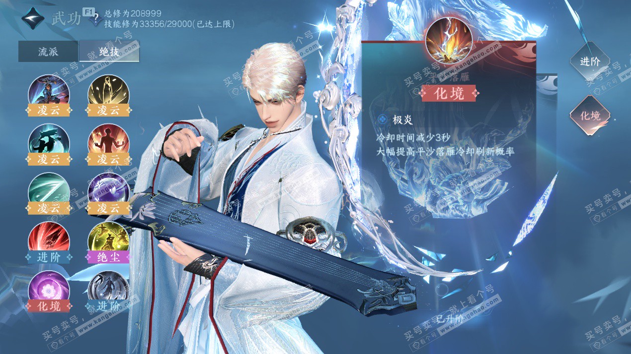 NSH327652逆水寒手游账号详情图46 NSH327652逆水寒手游账号详情图46