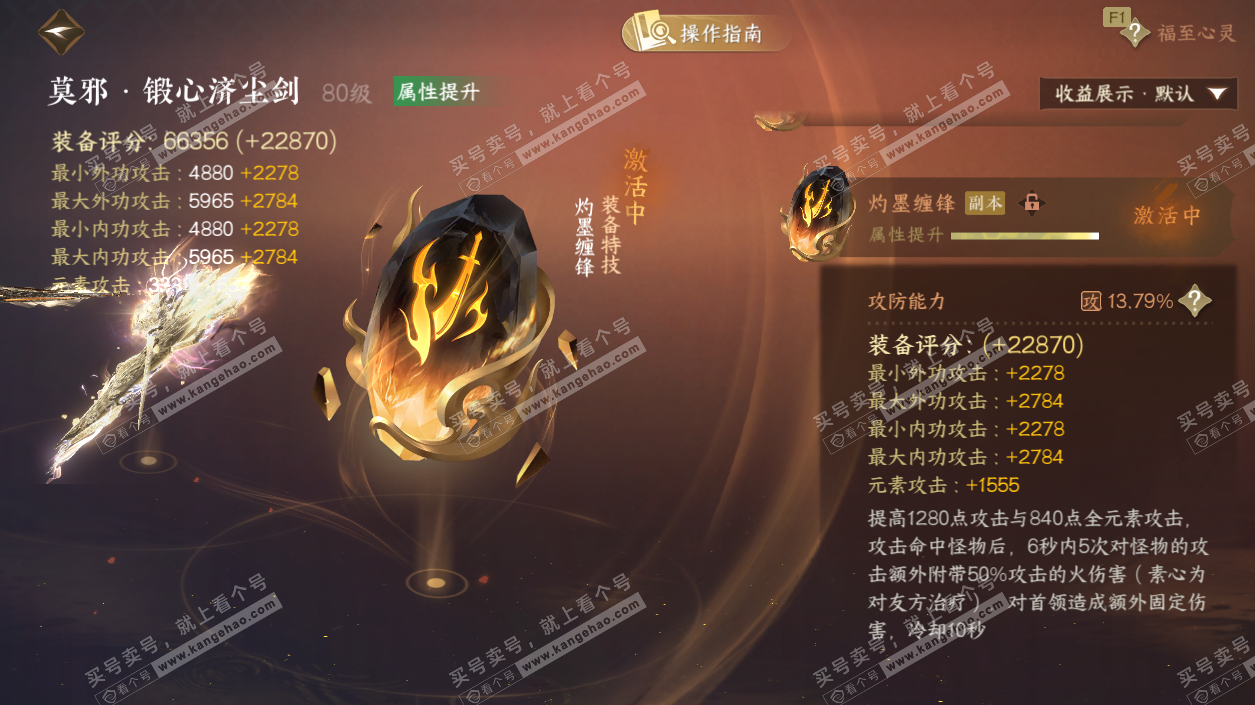 NSH327652逆水寒手游账号详情图59 NSH327652逆水寒手游账号详情图59