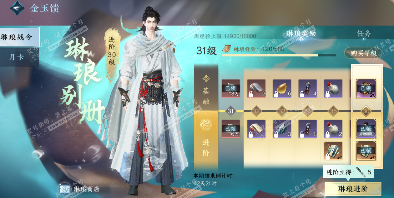 NSH327652逆水寒手游账号详情图69 NSH327652逆水寒手游账号详情图69