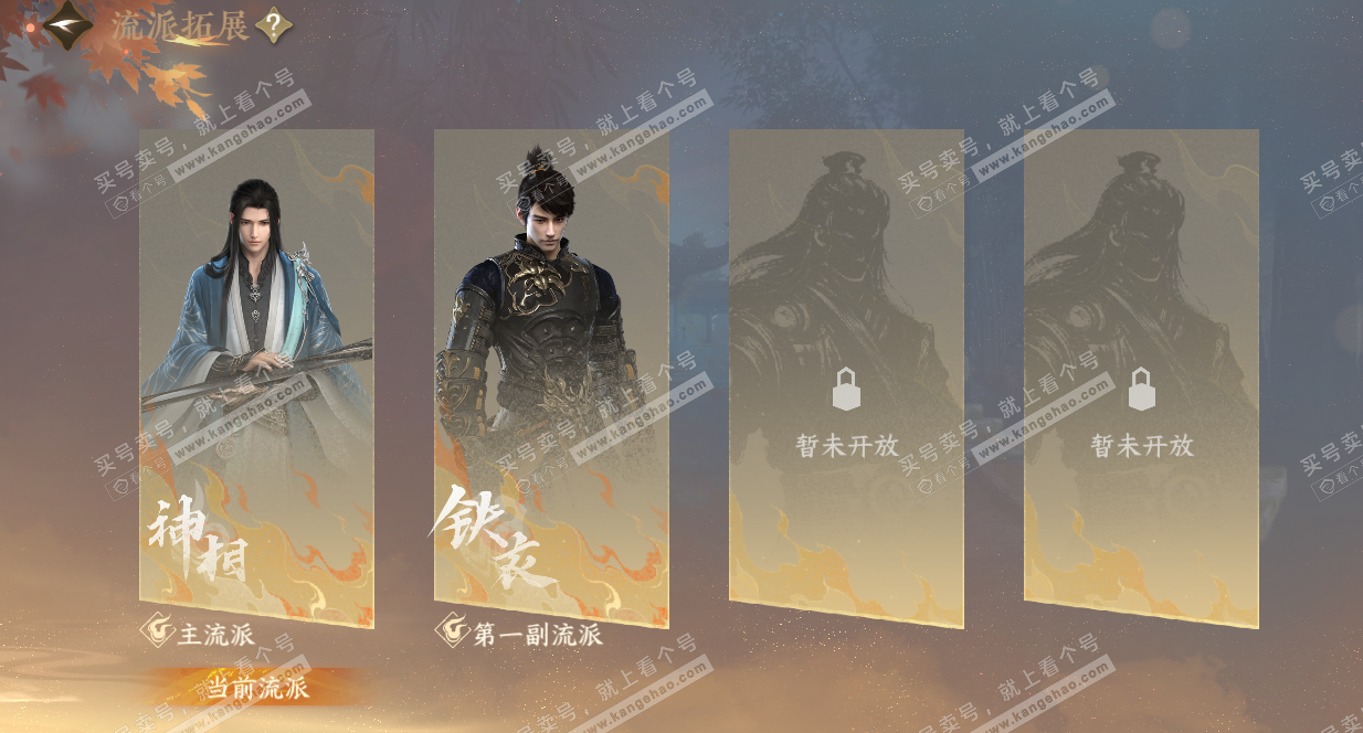 NSH327652逆水寒手游账号详情图68 NSH327652逆水寒手游账号详情图68