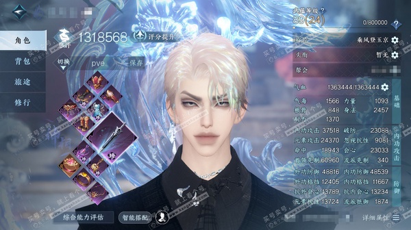 逆水寒手游账号如梦令浮生若梦官服浮生若梦 男神相/副铁衣 评分131.8w 累充称号乘风登玉京 58小铁【顶奢外观】沧溟荡流【进阶神兵】玄龙耀世 铜钱227.2w  衣品117w 国色18w 馆藏127w 共146天赏14...