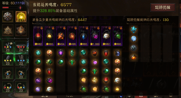 暗黑不朽账号官服桑德罗编号22948  共鸣   6577   野蛮人