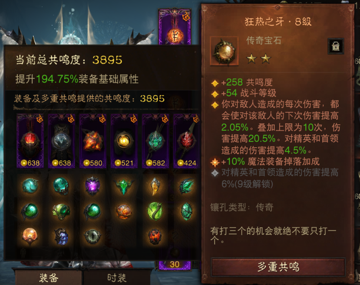 AH61944暗黑不朽账号详情图8 AH61944暗黑不朽账号详情图8