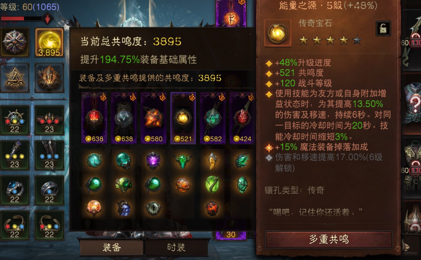 AH61944暗黑不朽账号详情图5 AH61944暗黑不朽账号详情图5