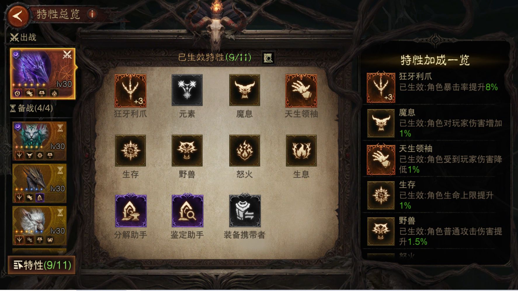 AH61944暗黑不朽账号详情图13 AH61944暗黑不朽账号详情图13