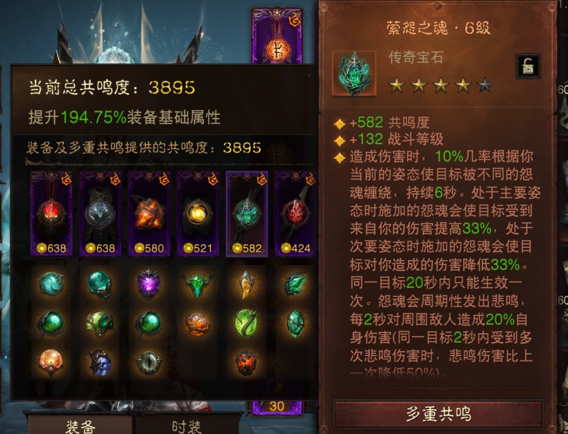 AH61944暗黑不朽账号详情图6 AH61944暗黑不朽账号详情图6