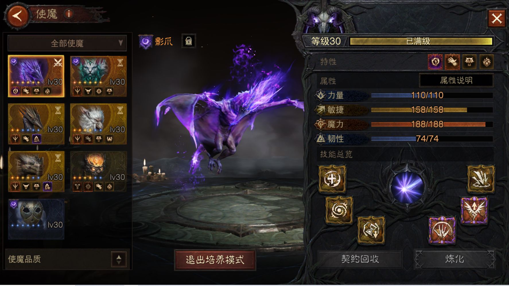 AH61944暗黑不朽账号详情图12 AH61944暗黑不朽账号详情图12