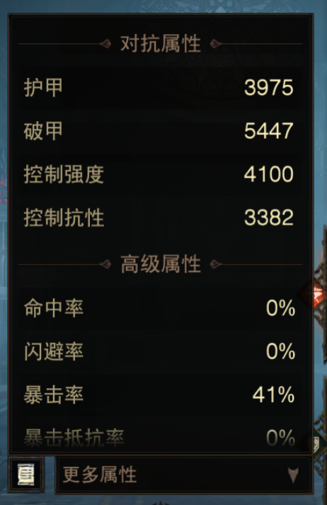 AH61944暗黑不朽账号详情图11 AH61944暗黑不朽账号详情图11