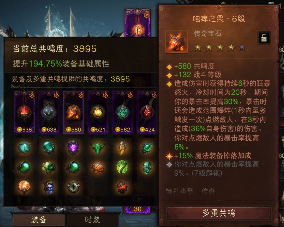 AH61944暗黑不朽账号详情图4 AH61944暗黑不朽账号详情图4