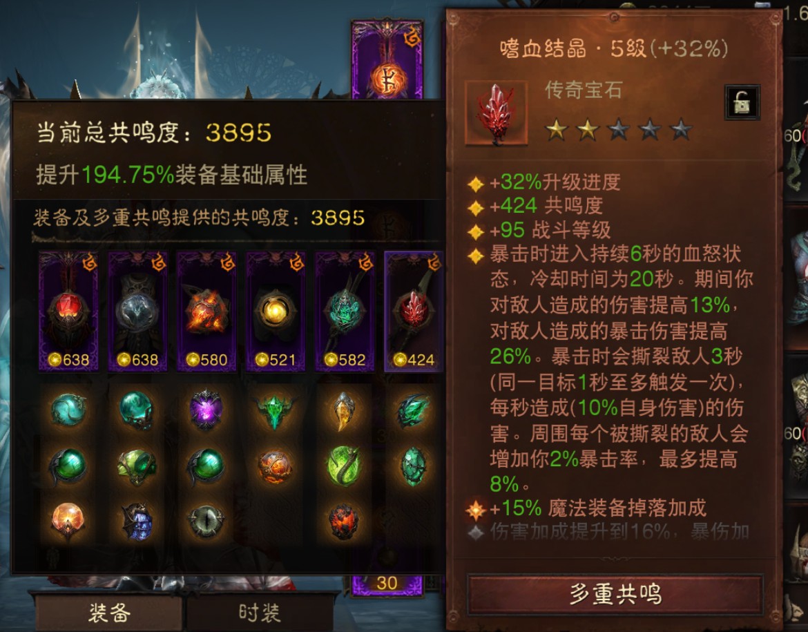 AH61944暗黑不朽账号详情图7 AH61944暗黑不朽账号详情图7