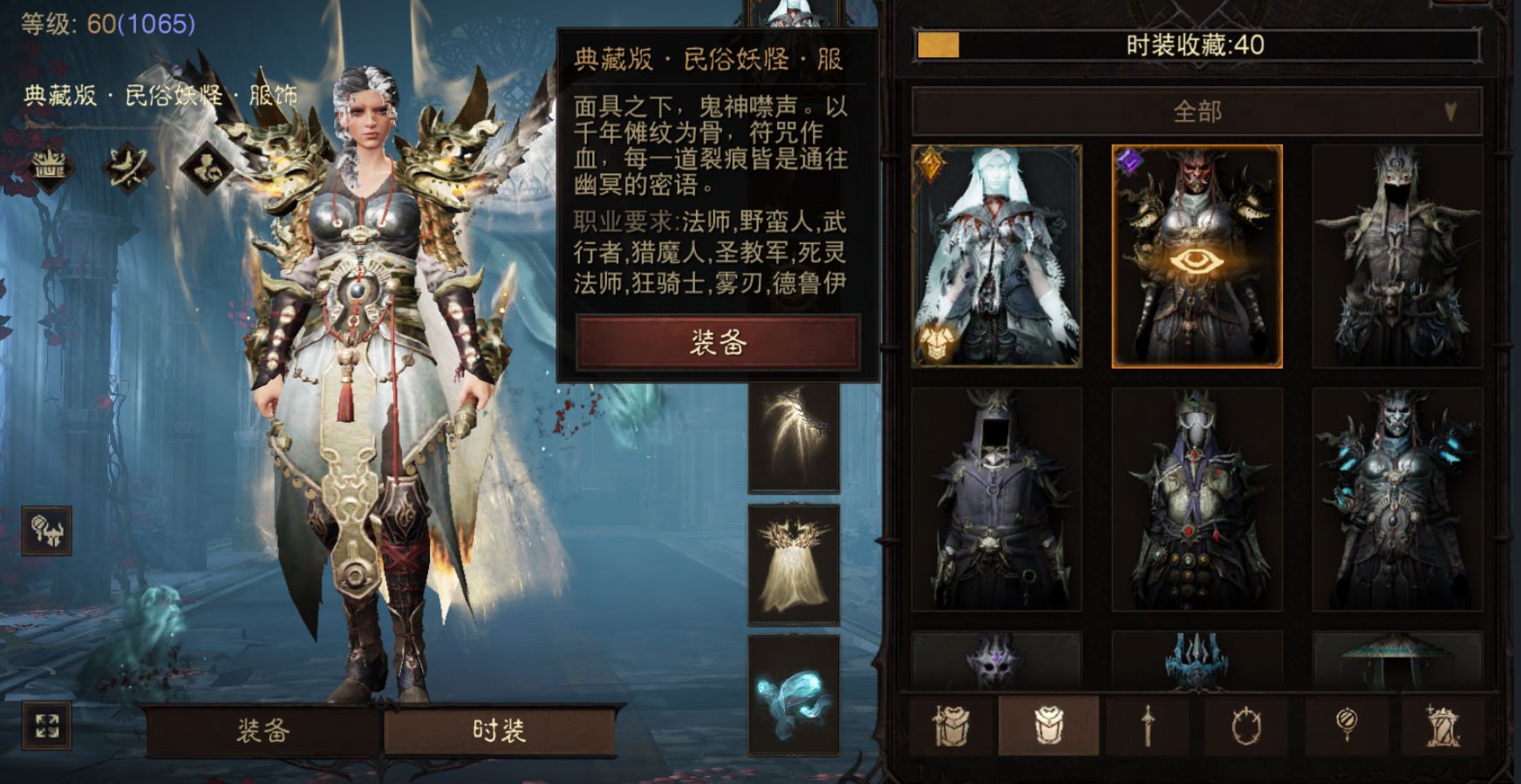 AH61944暗黑不朽账号详情图14 AH61944暗黑不朽账号详情图14