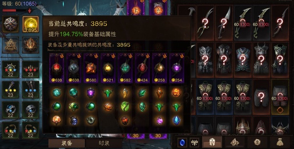 暗黑不朽账号官服桑德罗巅峰1065，共鸣3895，雾刃