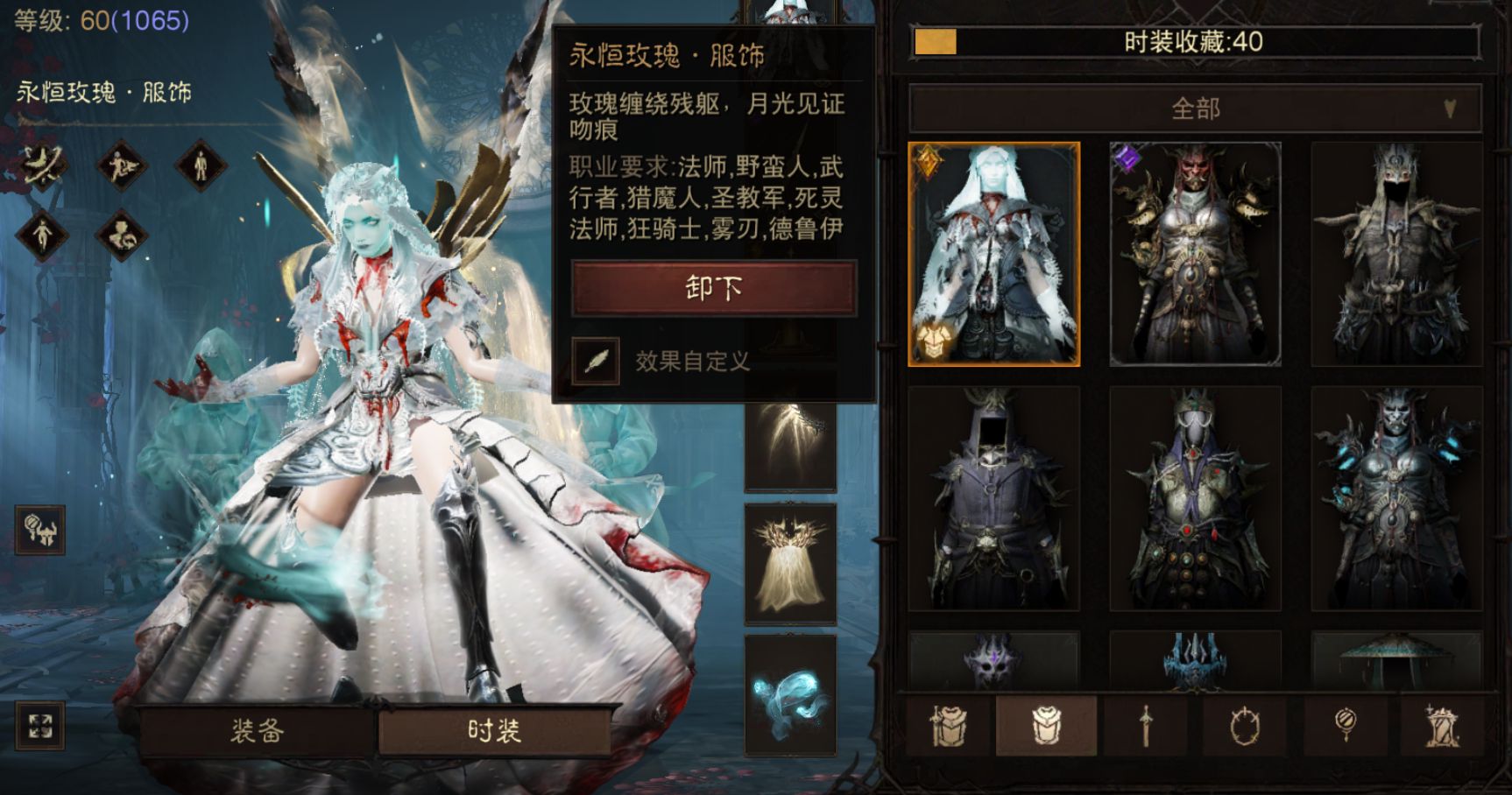 AH61944暗黑不朽账号详情图15 AH61944暗黑不朽账号详情图15