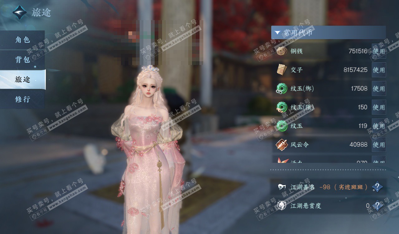 NSH327657逆水寒手游账号详情图5 NSH327657逆水寒手游账号详情图5