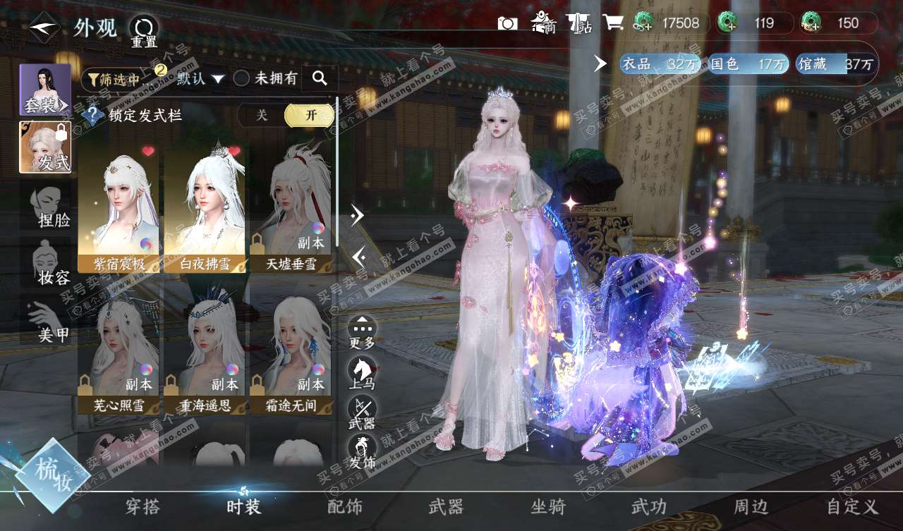 NSH327657逆水寒手游账号详情图21 NSH327657逆水寒手游账号详情图21