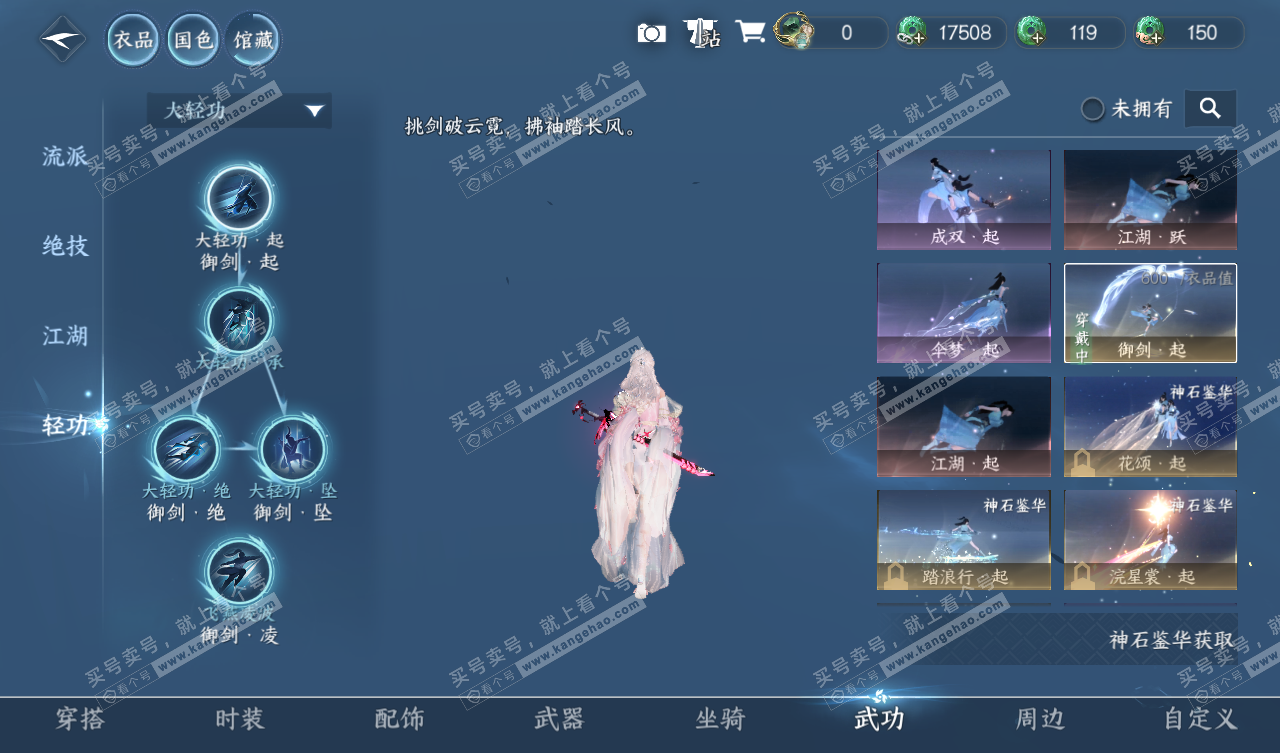 NSH327657逆水寒手游账号详情图25 NSH327657逆水寒手游账号详情图25