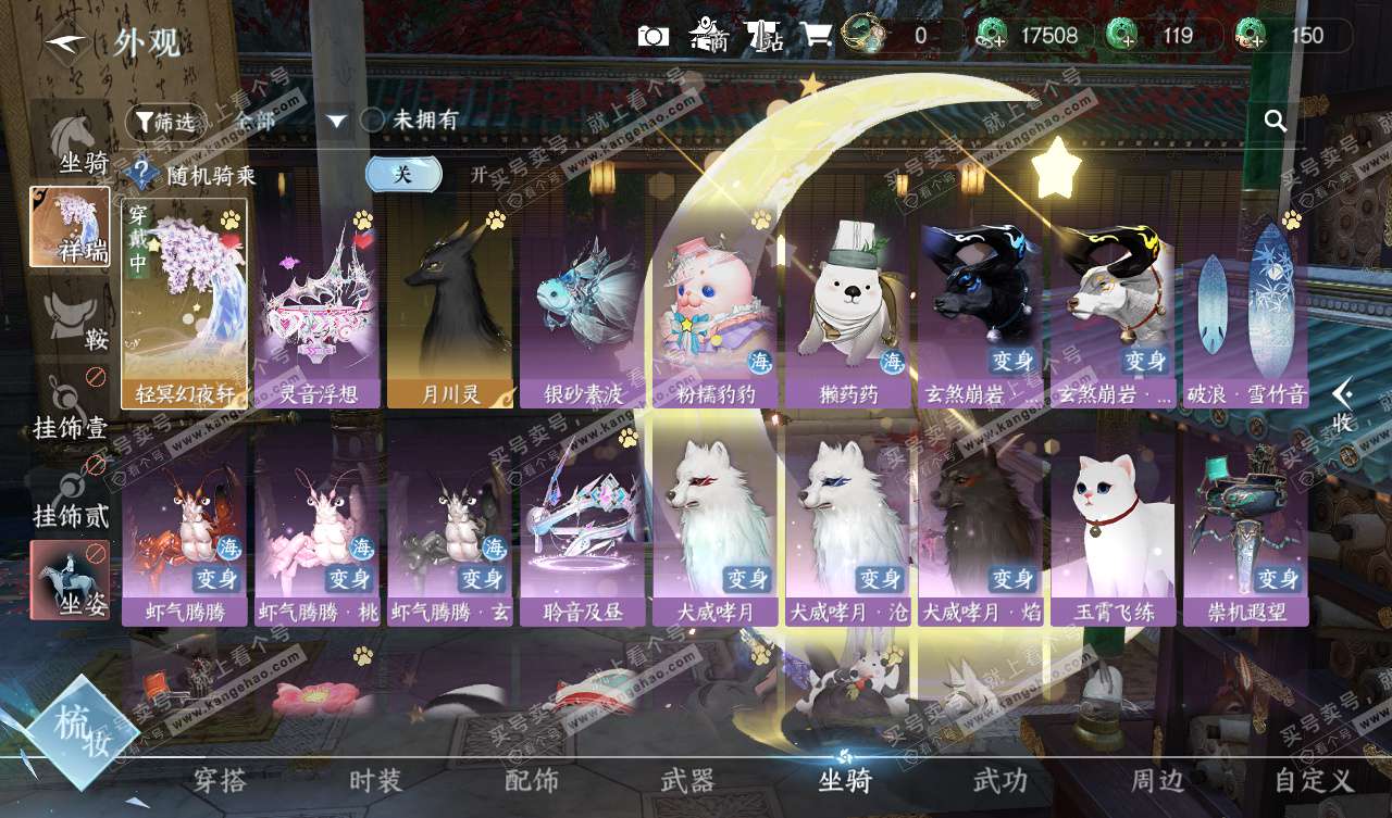 NSH327657逆水寒手游账号详情图24 NSH327657逆水寒手游账号详情图24