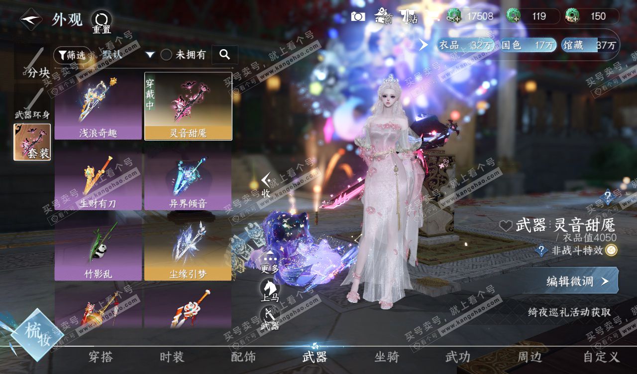 NSH327657逆水寒手游账号详情图22 NSH327657逆水寒手游账号详情图22