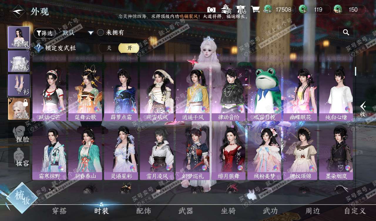 NSH327657逆水寒手游账号详情图37 NSH327657逆水寒手游账号详情图37