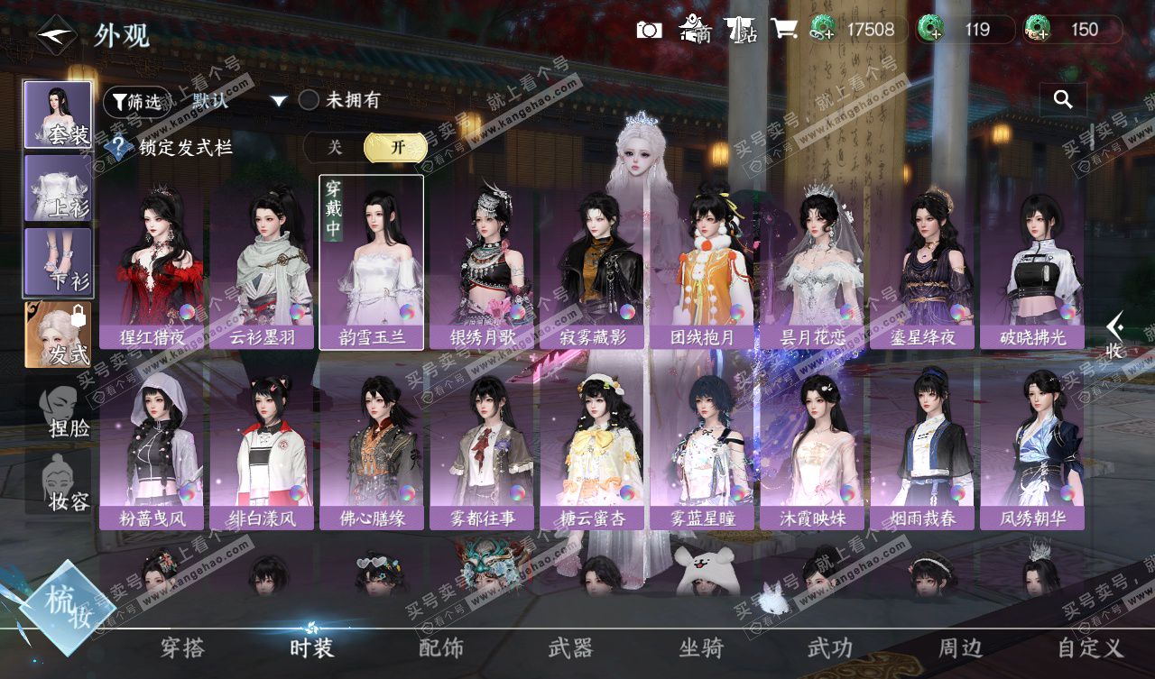 NSH327657逆水寒手游账号详情图33 NSH327657逆水寒手游账号详情图33