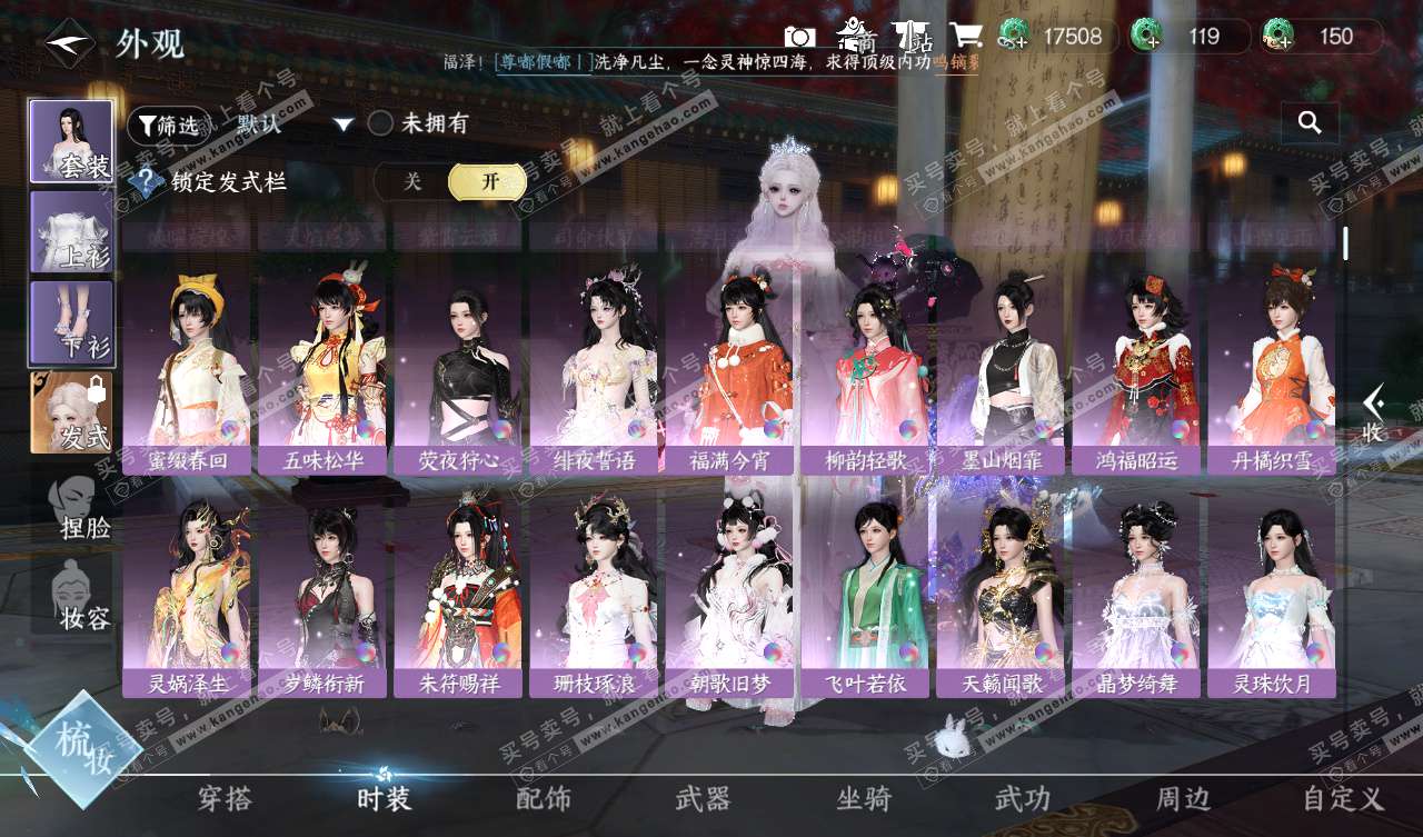 NSH327657逆水寒手游账号详情图36 NSH327657逆水寒手游账号详情图36