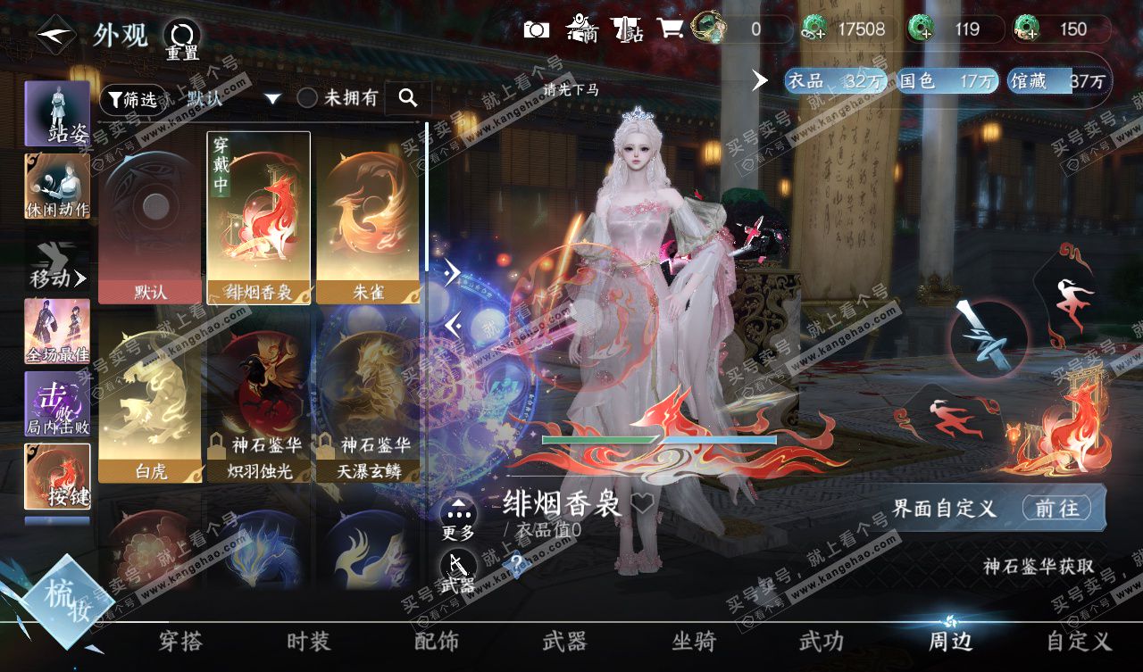 NSH327657逆水寒手游账号详情图26 NSH327657逆水寒手游账号详情图26