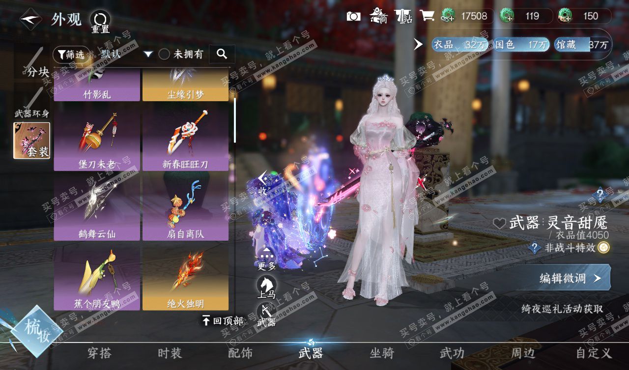 NSH327657逆水寒手游账号详情图23 NSH327657逆水寒手游账号详情图23