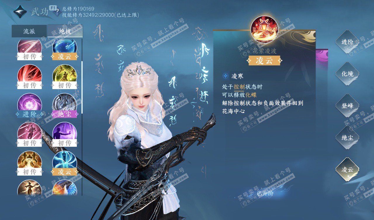 NSH327657逆水寒手游账号详情图48 NSH327657逆水寒手游账号详情图48