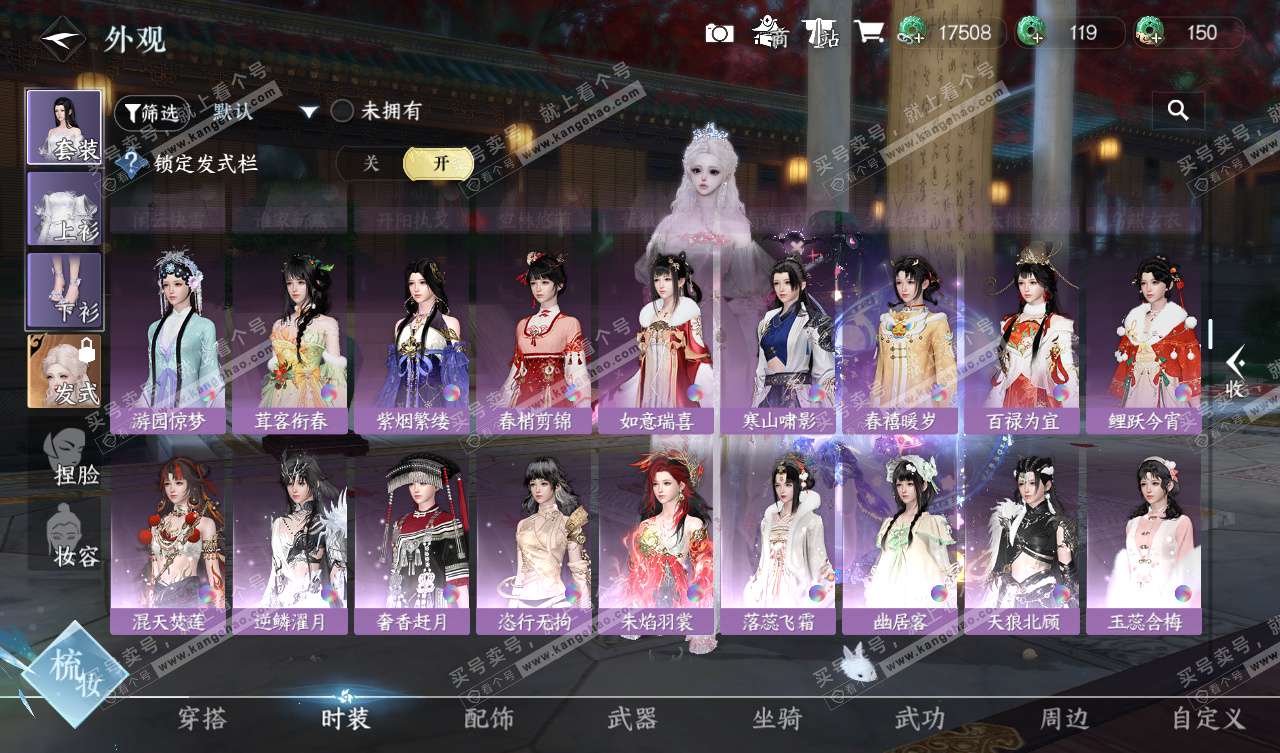 NSH327657逆水寒手游账号详情图41 NSH327657逆水寒手游账号详情图41