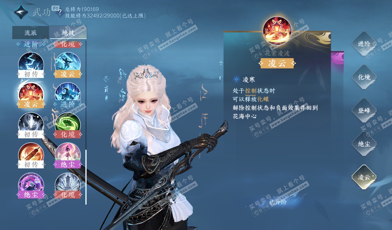 NSH327657逆水寒手游账号详情图50 NSH327657逆水寒手游账号详情图50