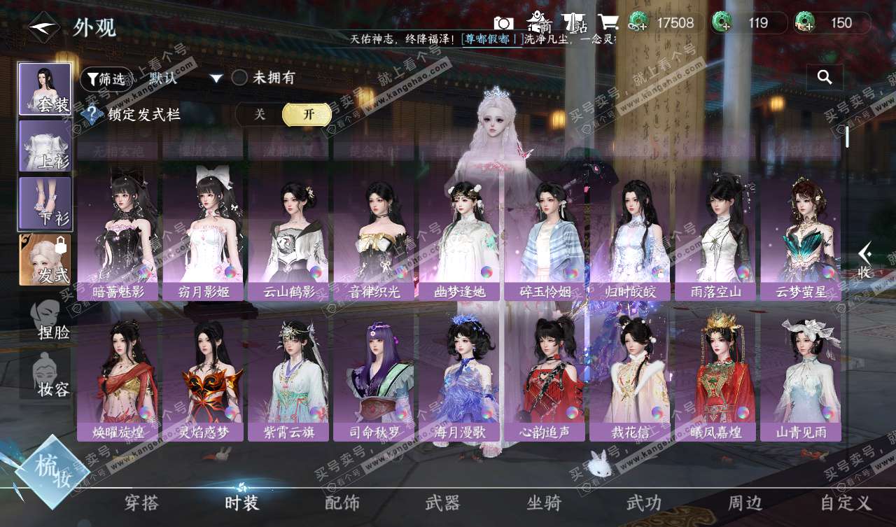 NSH327657逆水寒手游账号详情图35 NSH327657逆水寒手游账号详情图35