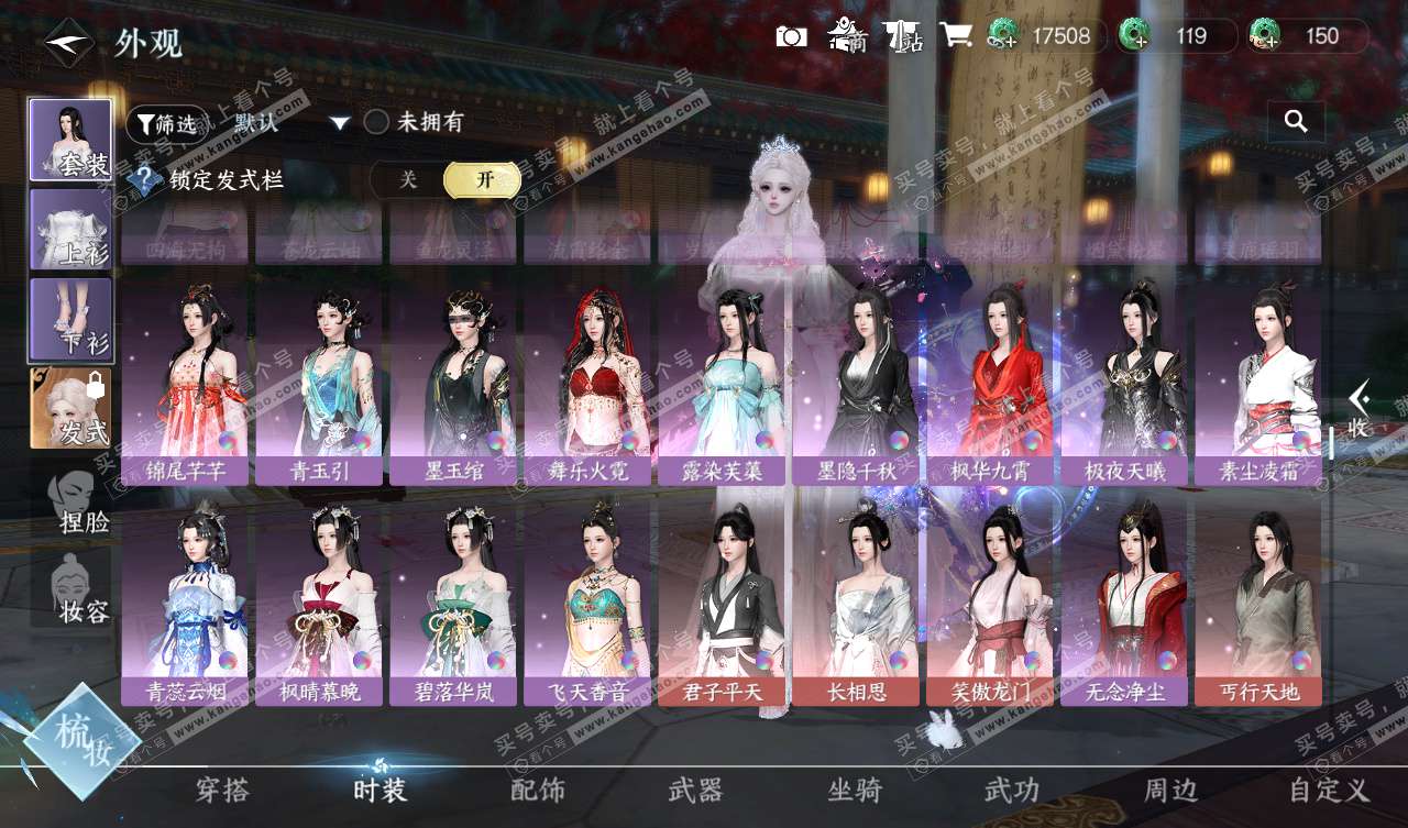 NSH327657逆水寒手游账号详情图44 NSH327657逆水寒手游账号详情图44