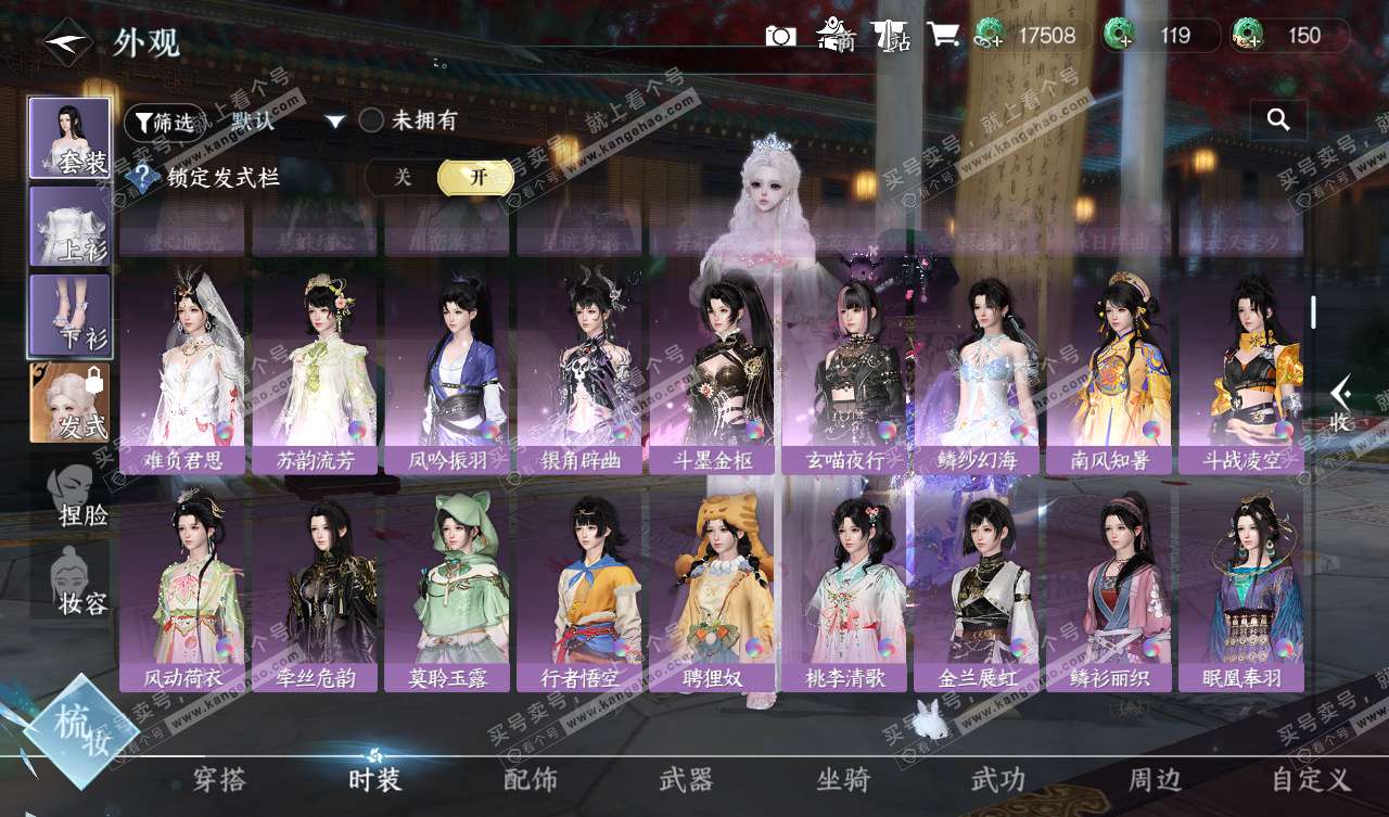 NSH327657逆水寒手游账号详情图39 NSH327657逆水寒手游账号详情图39