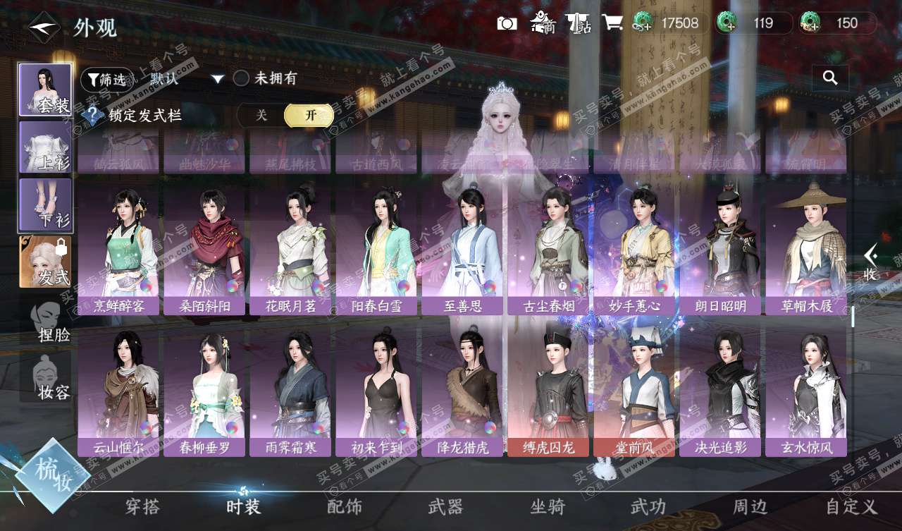 NSH327657逆水寒手游账号详情图46 NSH327657逆水寒手游账号详情图46