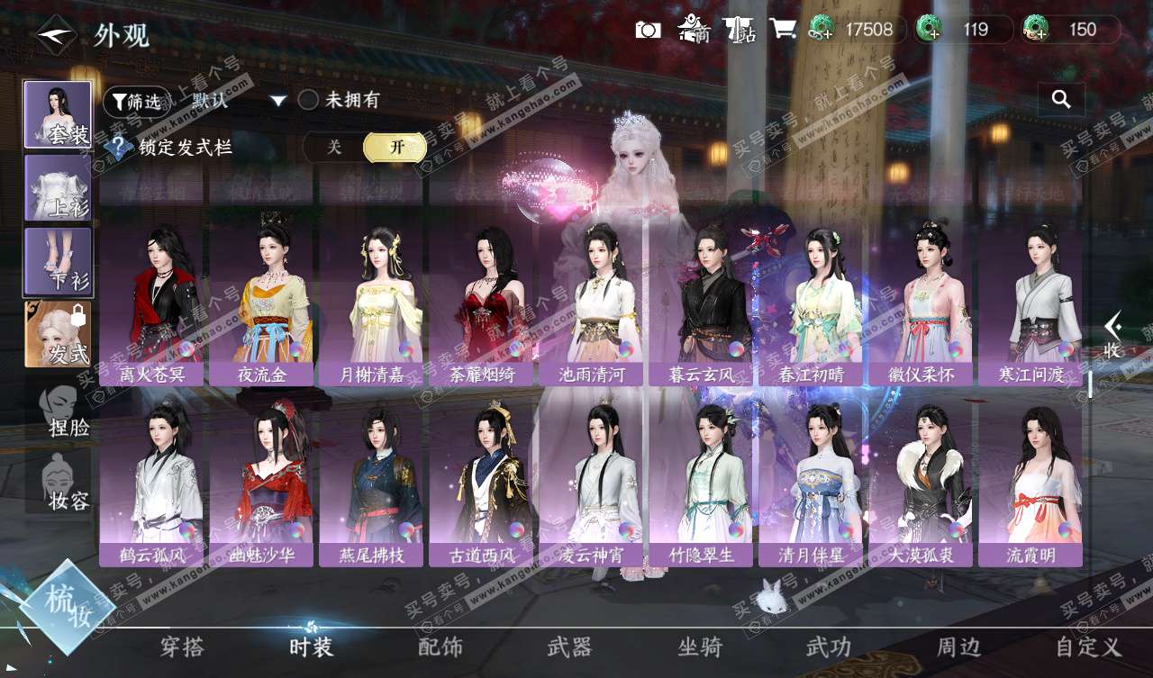 NSH327657逆水寒手游账号详情图45 NSH327657逆水寒手游账号详情图45