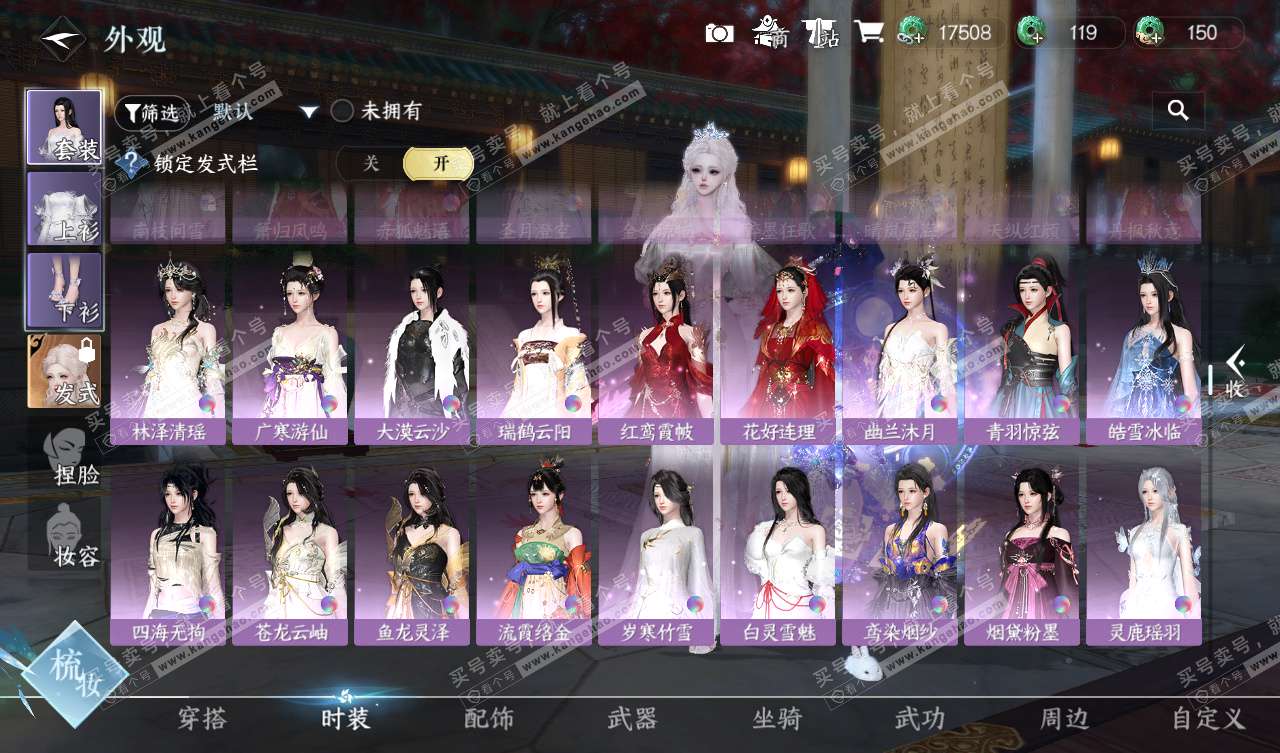 NSH327657逆水寒手游账号详情图43 NSH327657逆水寒手游账号详情图43