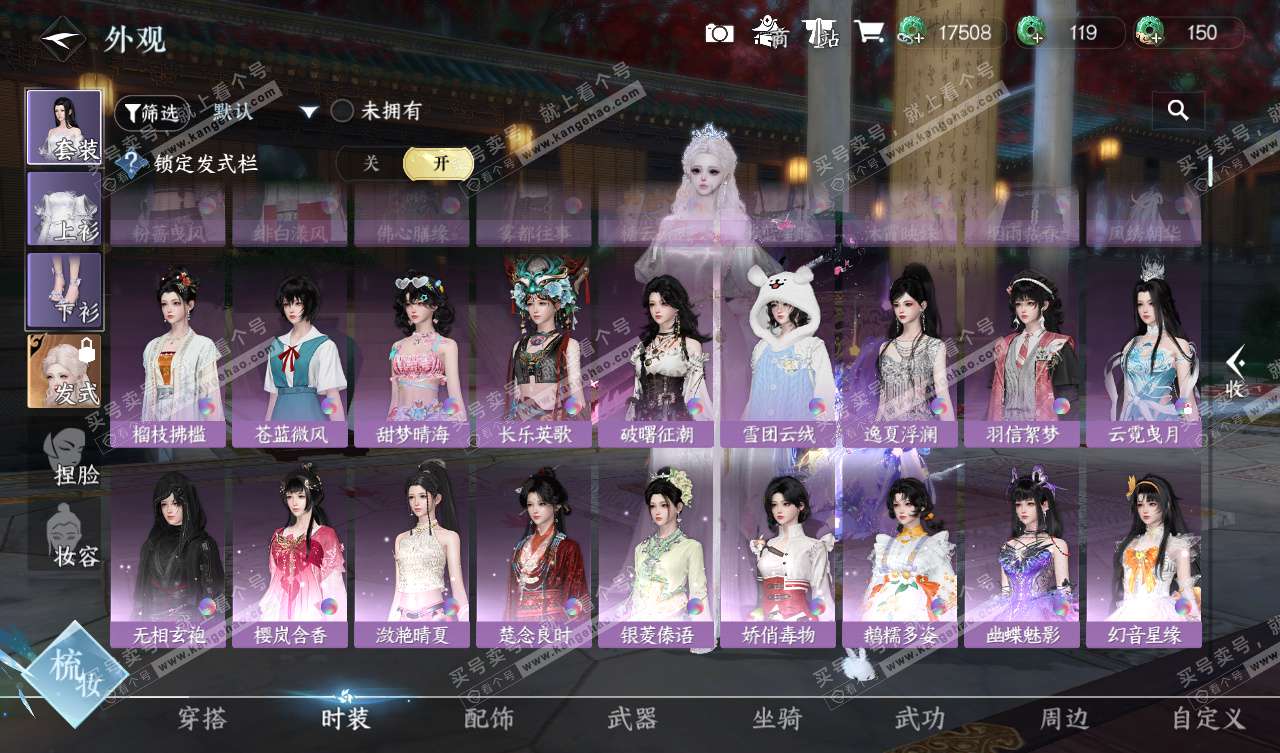 NSH327657逆水寒手游账号详情图34 NSH327657逆水寒手游账号详情图34