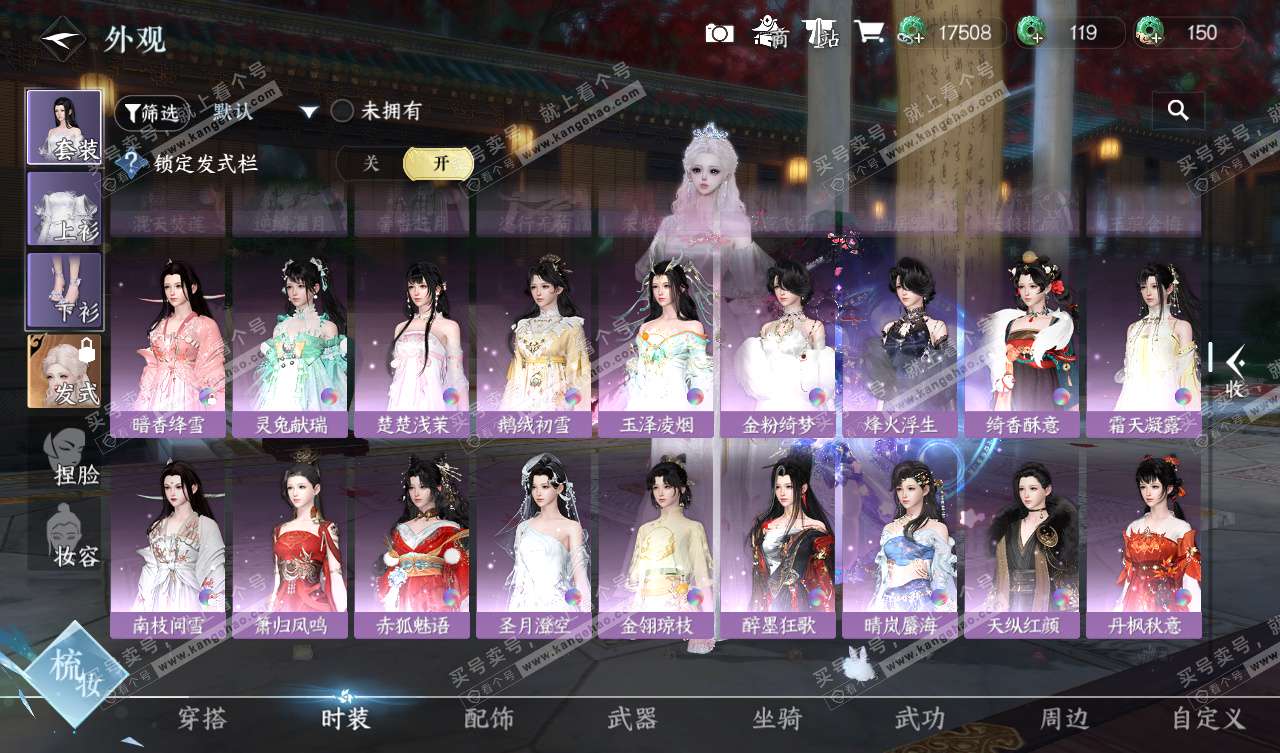 NSH327657逆水寒手游账号详情图42 NSH327657逆水寒手游账号详情图42