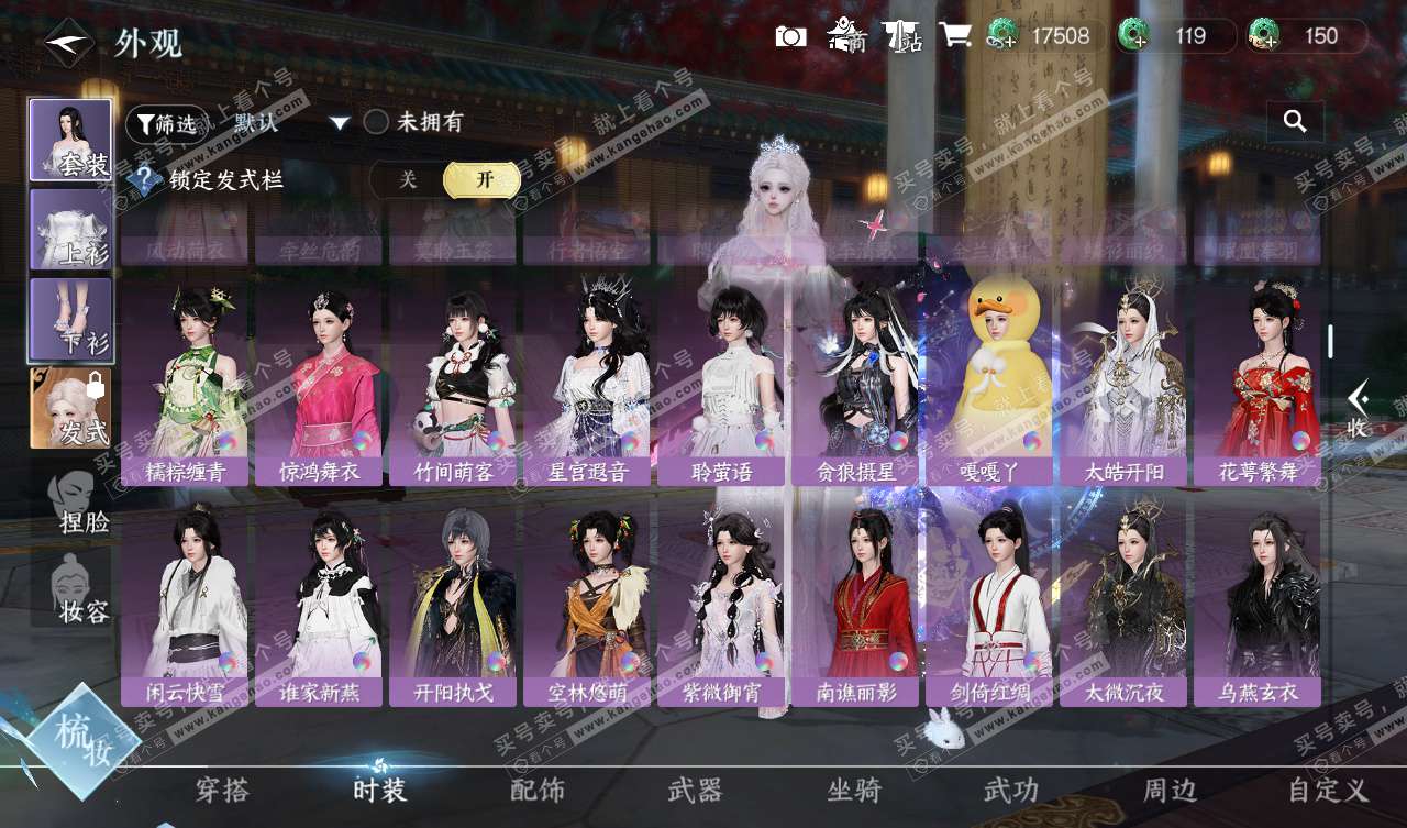 NSH327657逆水寒手游账号详情图40 NSH327657逆水寒手游账号详情图40