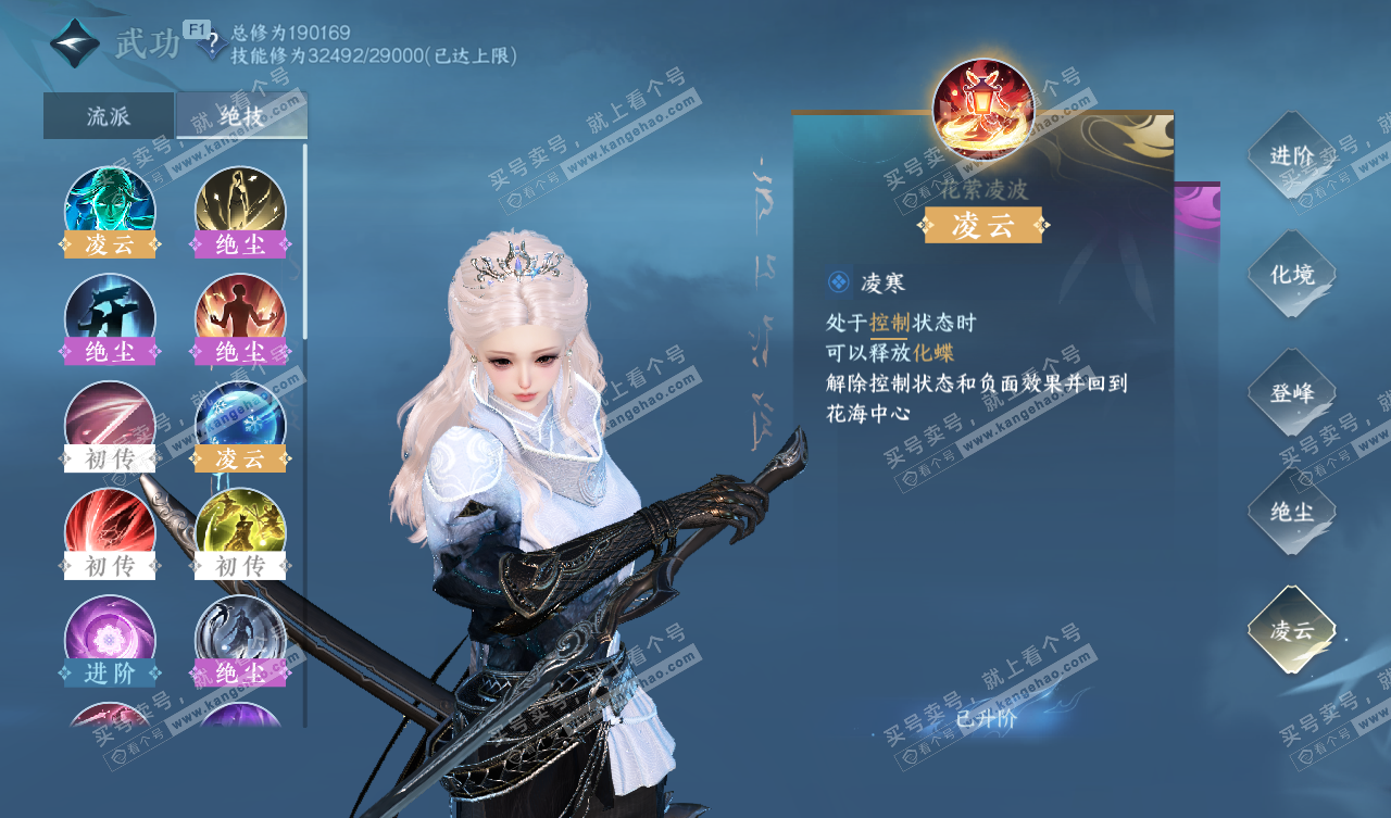 NSH327657逆水寒手游账号详情图47 NSH327657逆水寒手游账号详情图47