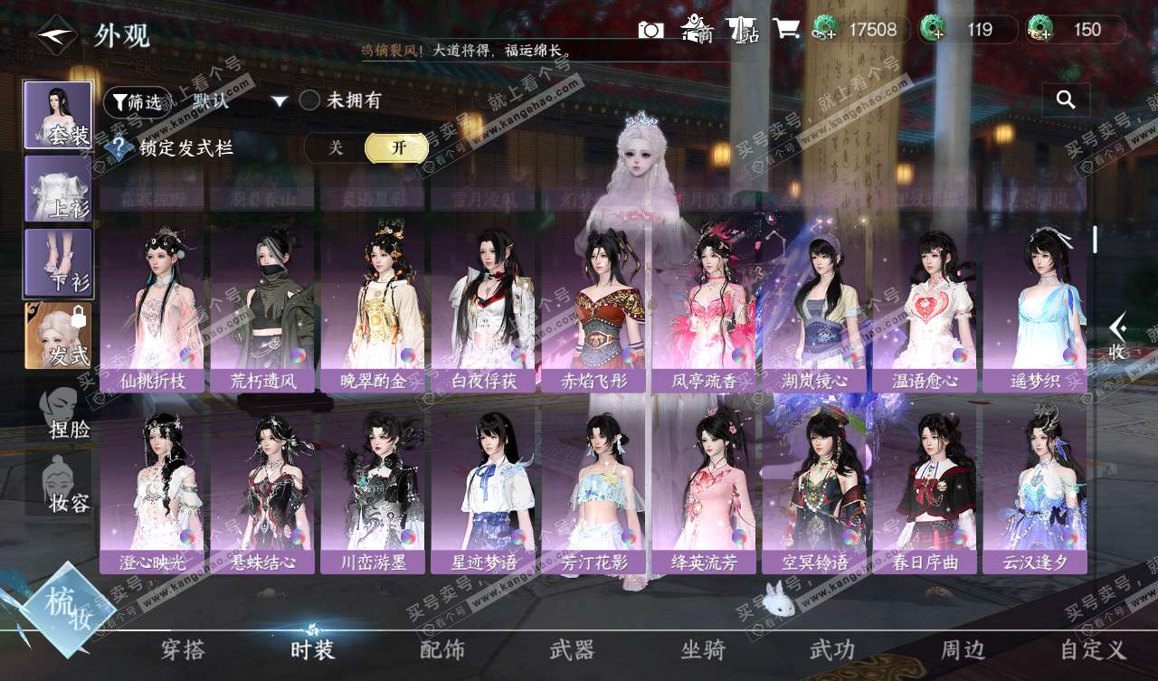 NSH327657逆水寒手游账号详情图38 NSH327657逆水寒手游账号详情图38