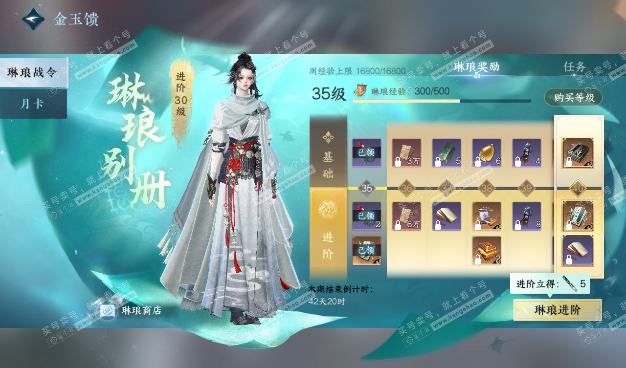 NSH327657逆水寒手游账号详情图72 NSH327657逆水寒手游账号详情图72