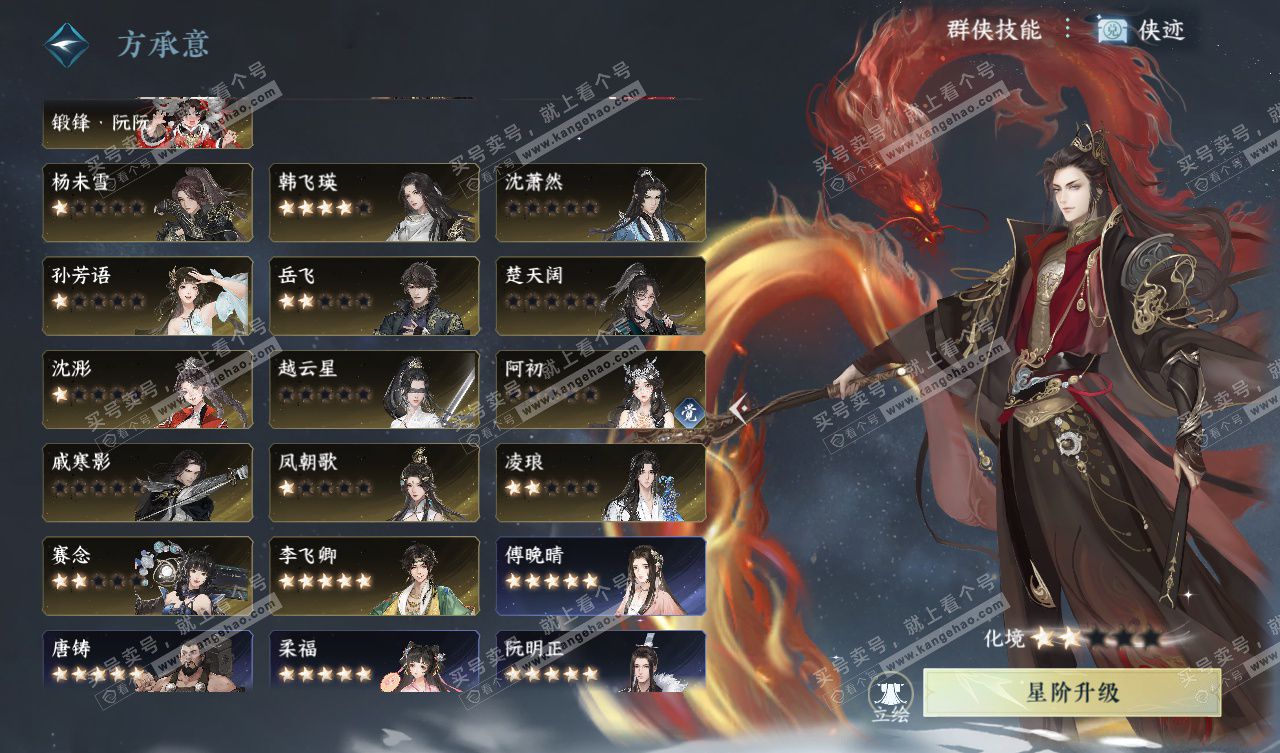 NSH327657逆水寒手游账号详情图70 NSH327657逆水寒手游账号详情图70