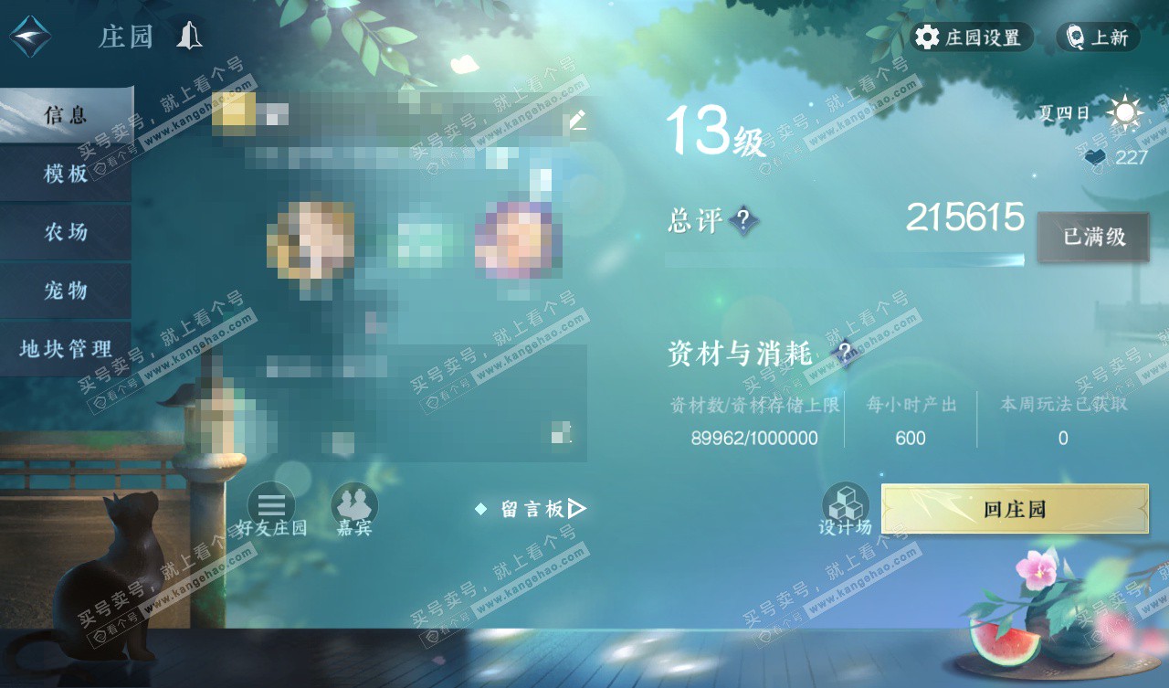 NSH327657逆水寒手游账号详情图71 NSH327657逆水寒手游账号详情图71