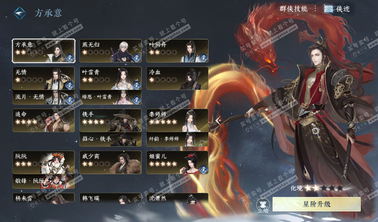 NSH327657逆水寒手游账号详情图69 NSH327657逆水寒手游账号详情图69